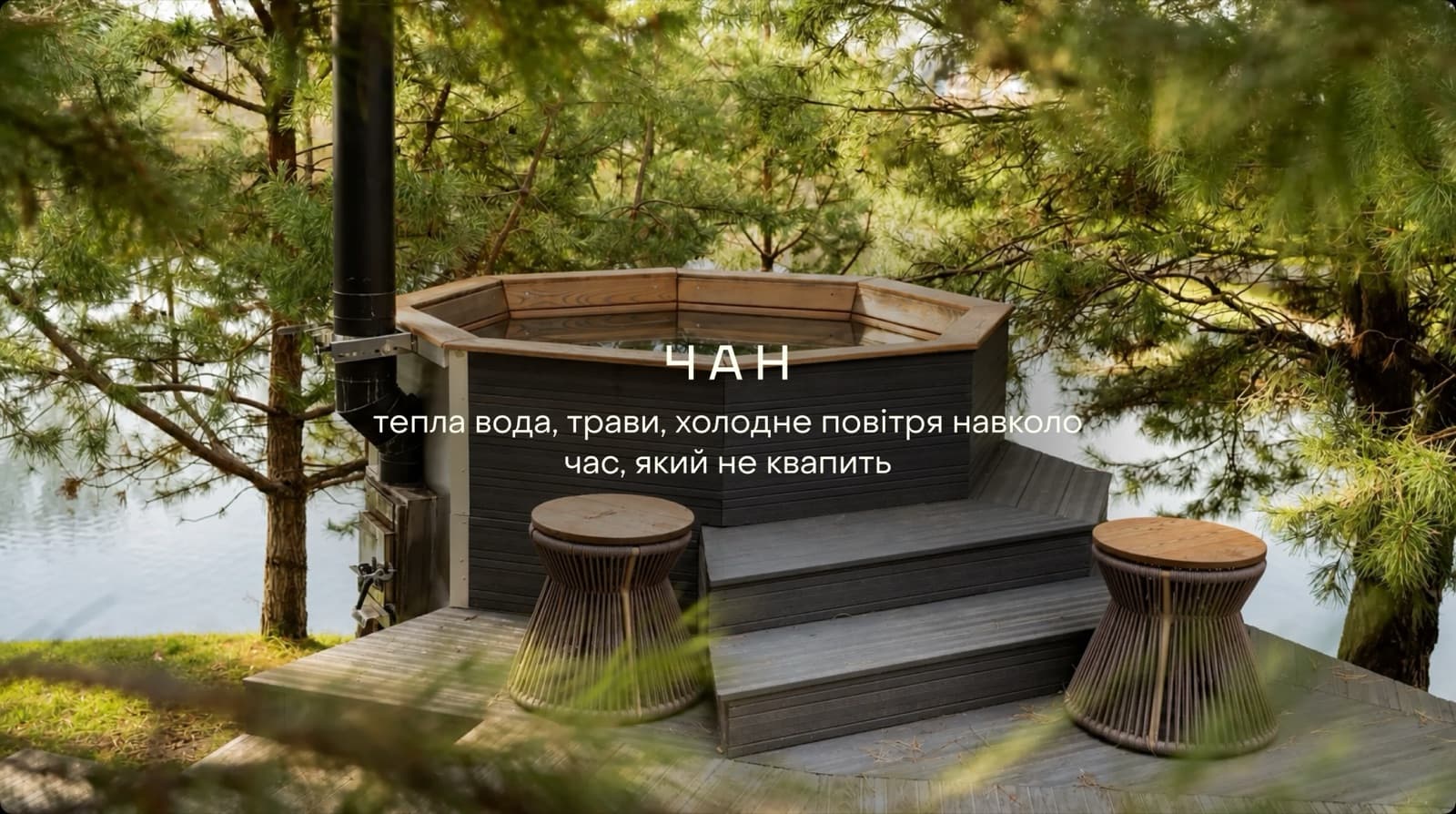 Seven Lakes інтер'єр